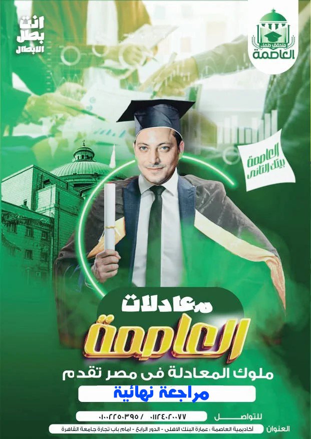 المشتريات والمبيعات